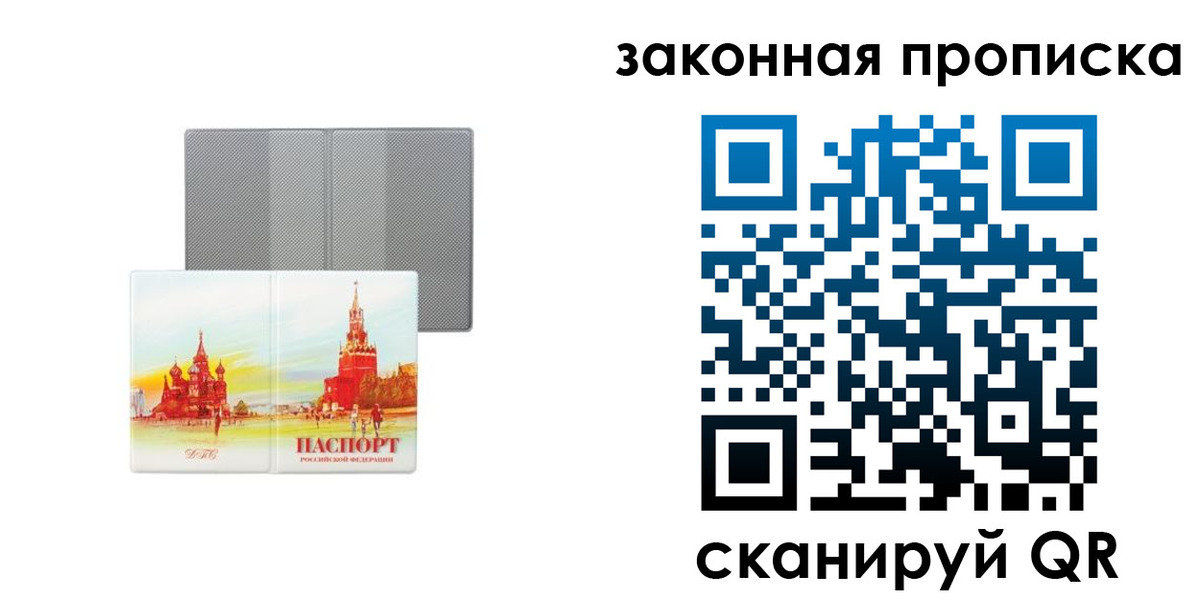 найти адрес прописки в Зеленогорске