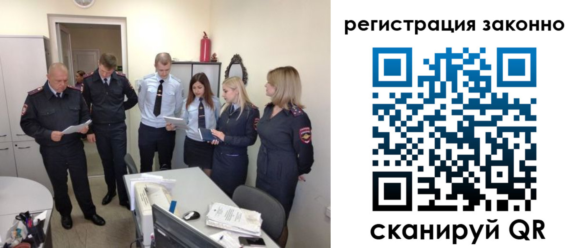 регистрация в Зеленогорске
