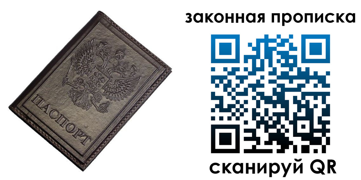 временная регистрация собственник в Зеленогорске
