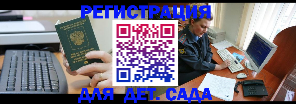 временная регистрация для всех в Зеленогорске