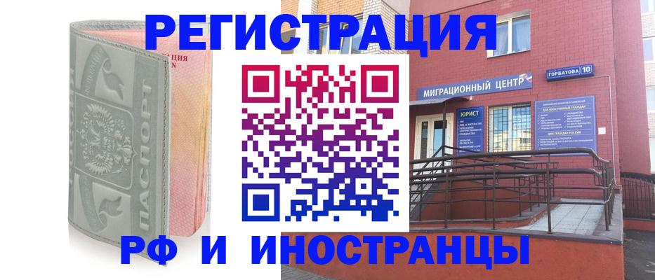 временная прописка в Зеленогорске