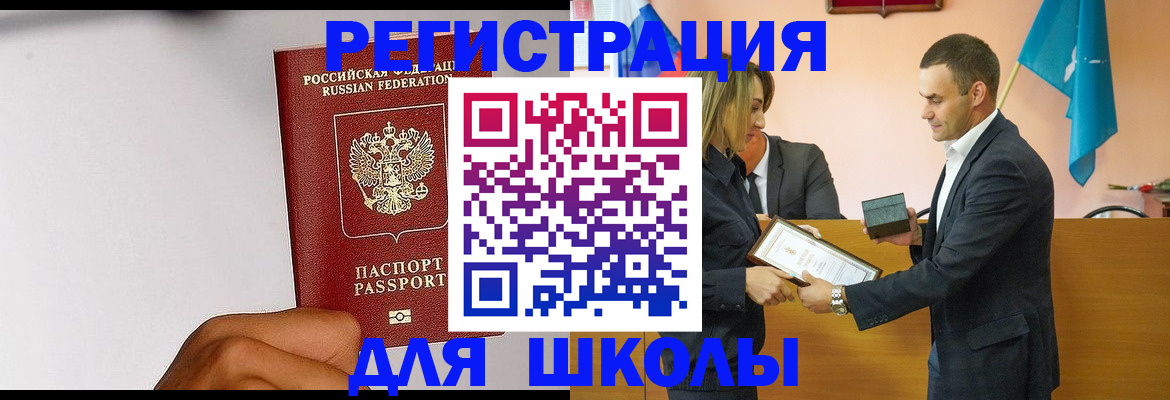 временная регистрация госуслуги в Зеленогорске